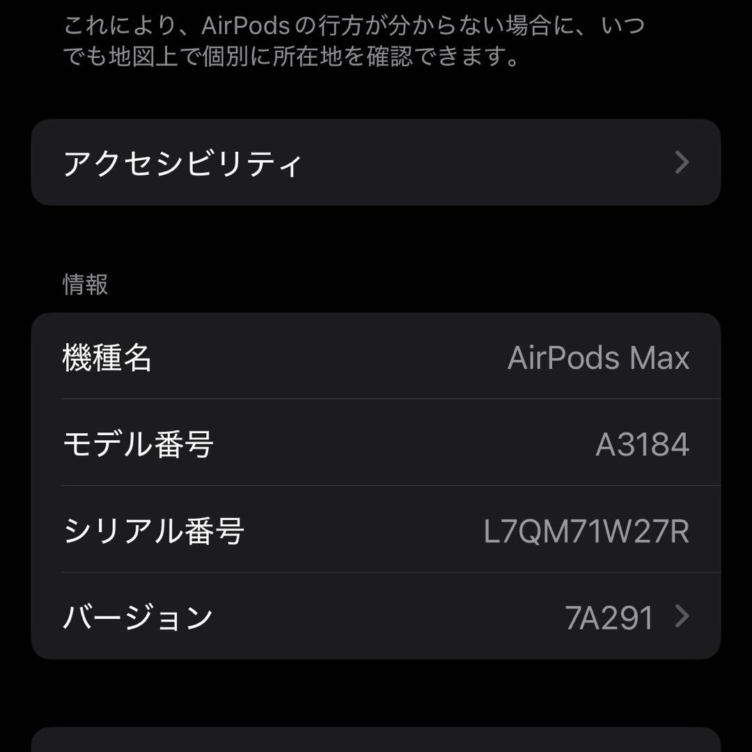 お値下げ可 Apple AirPods max スターライト 第2世代