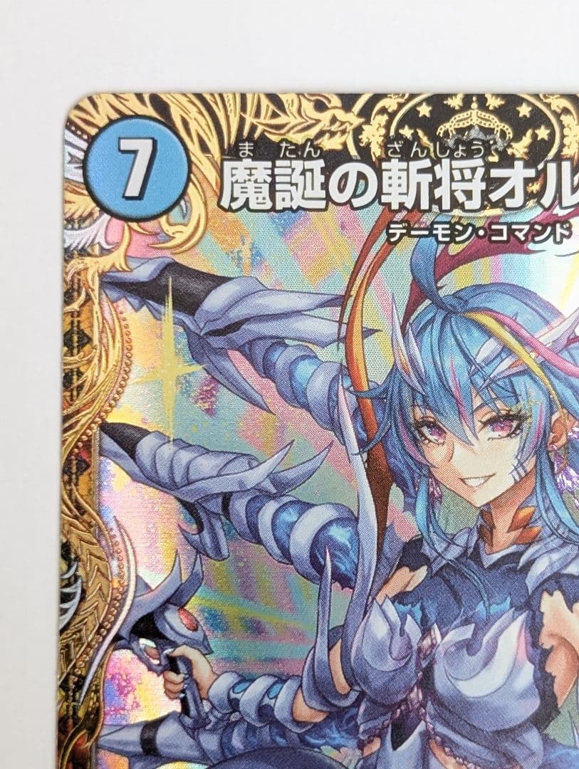 魔誕の斬将オルゲイト 金トレジャー