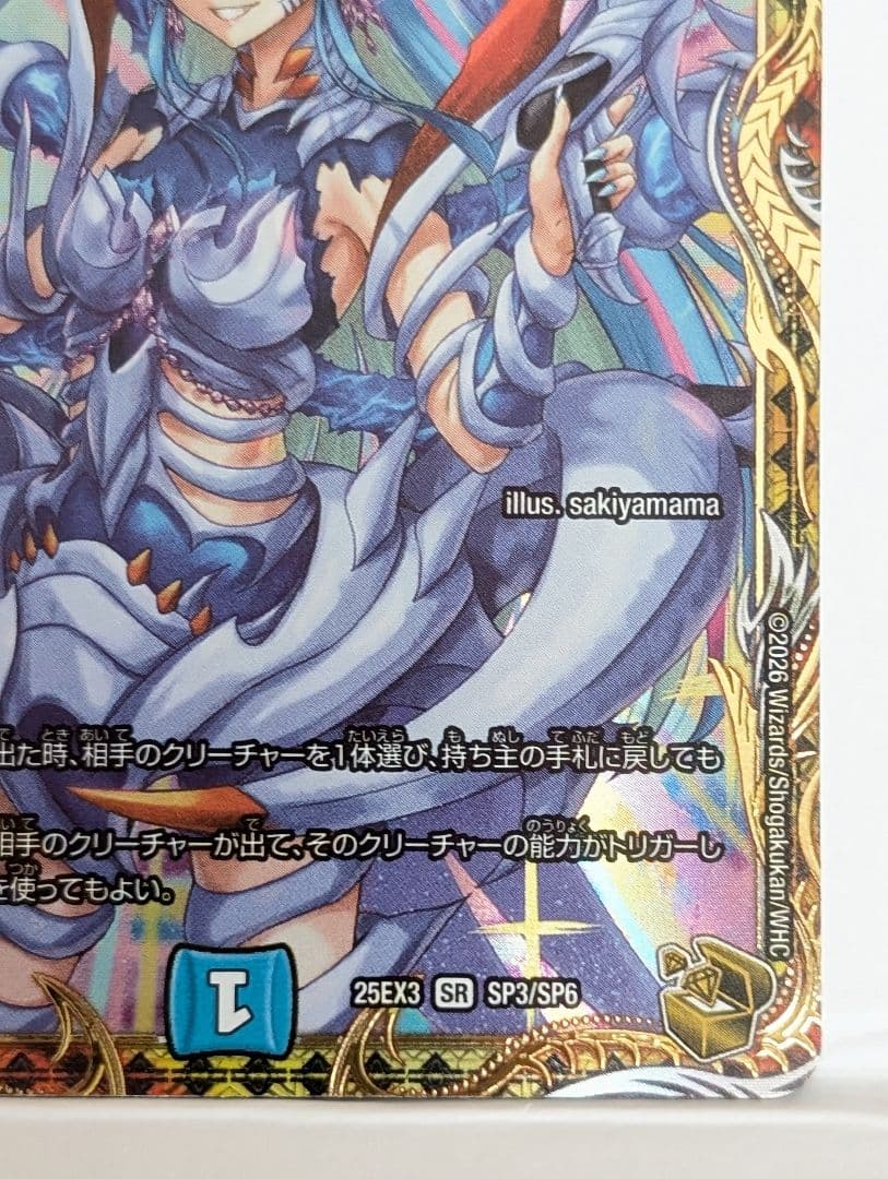 魔誕の斬将オルゲイト 金トレジャー