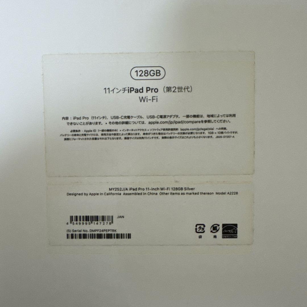 iPad Pro (11インチ) 第2世代 128GB WiFiモデル