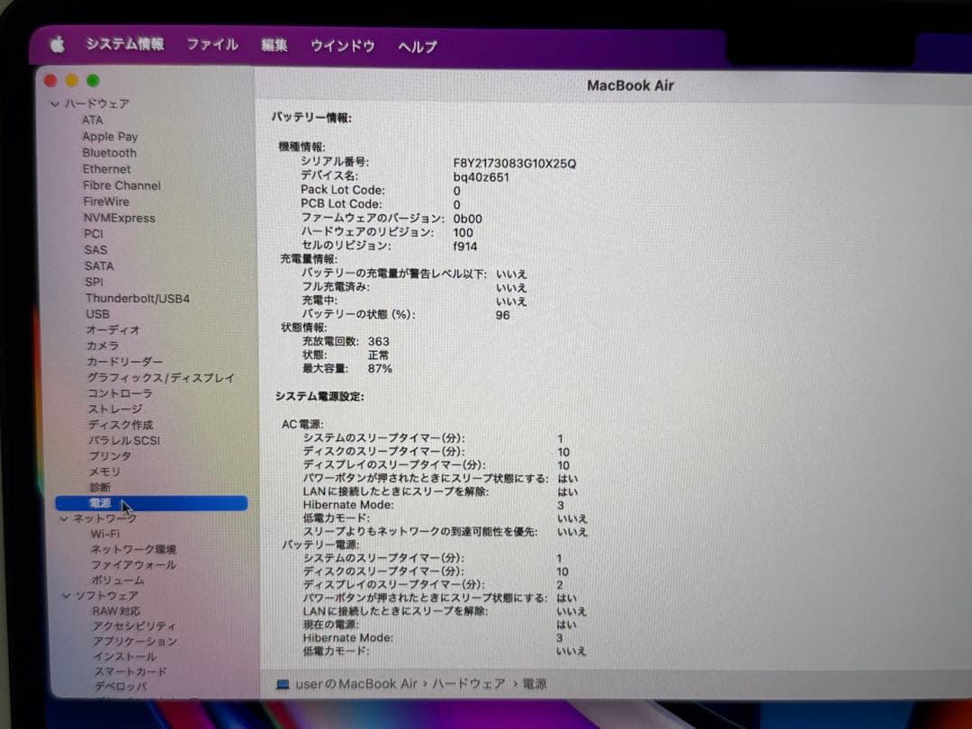 MacBook Air M2 8GB 256GB Apple アップル 2022