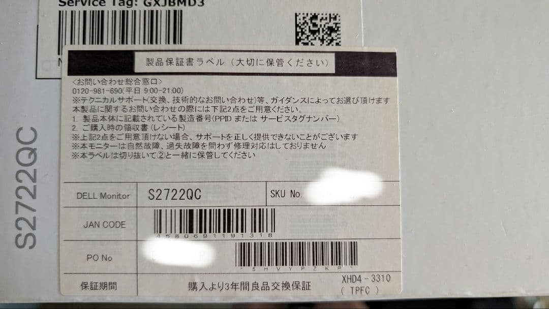 DELL 27インチ 4Kモニター S2722QC