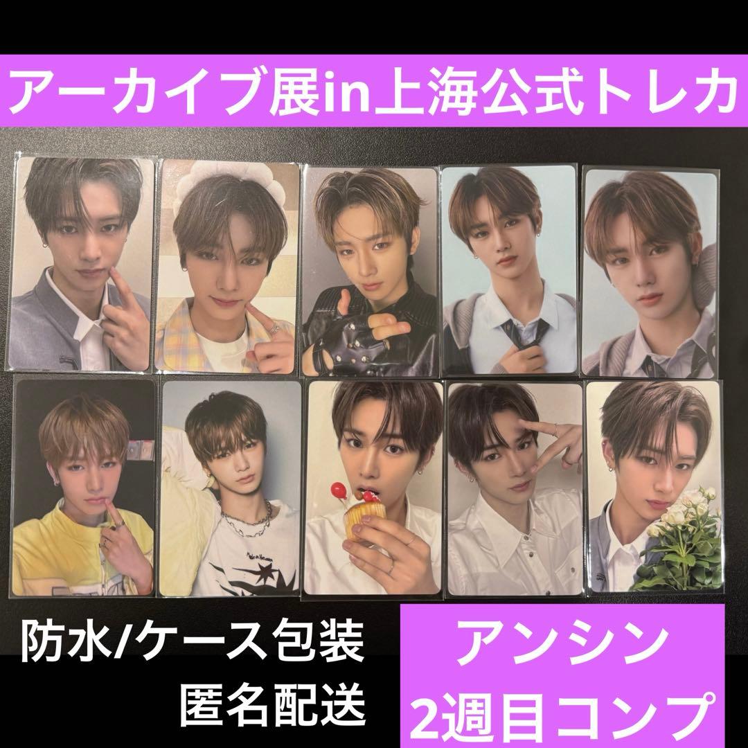 ボイプラ　トレカ　アンシン