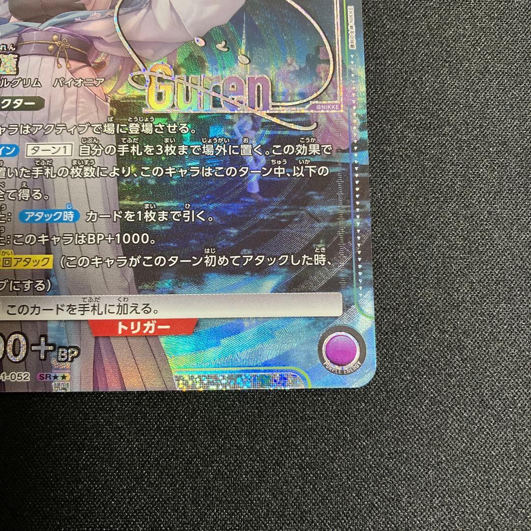 UNION ARENA　紅蓮　NIKKE　ニケ　SR★★　サイン　パラレル