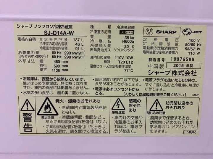 冷蔵庫・洗濯機・電子レンジ　3点セット！