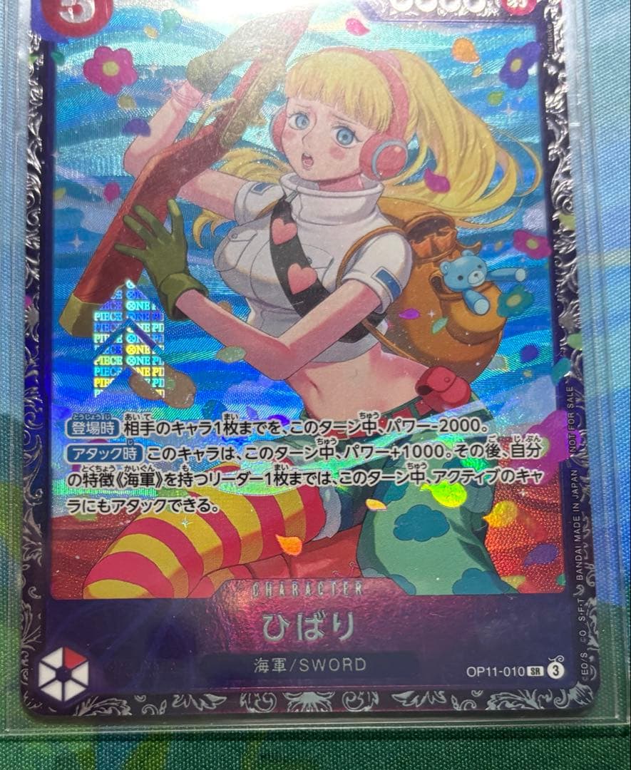 フラッグシップ　コビー　ひばり