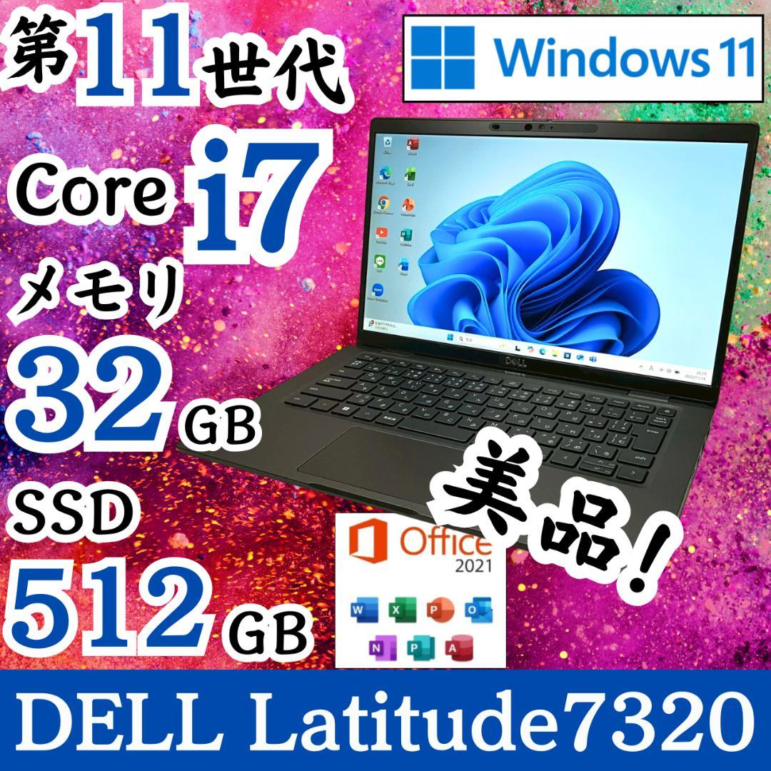 第11世代Corei7 メモリ32GB SSD512GB 美品 DELL G24
