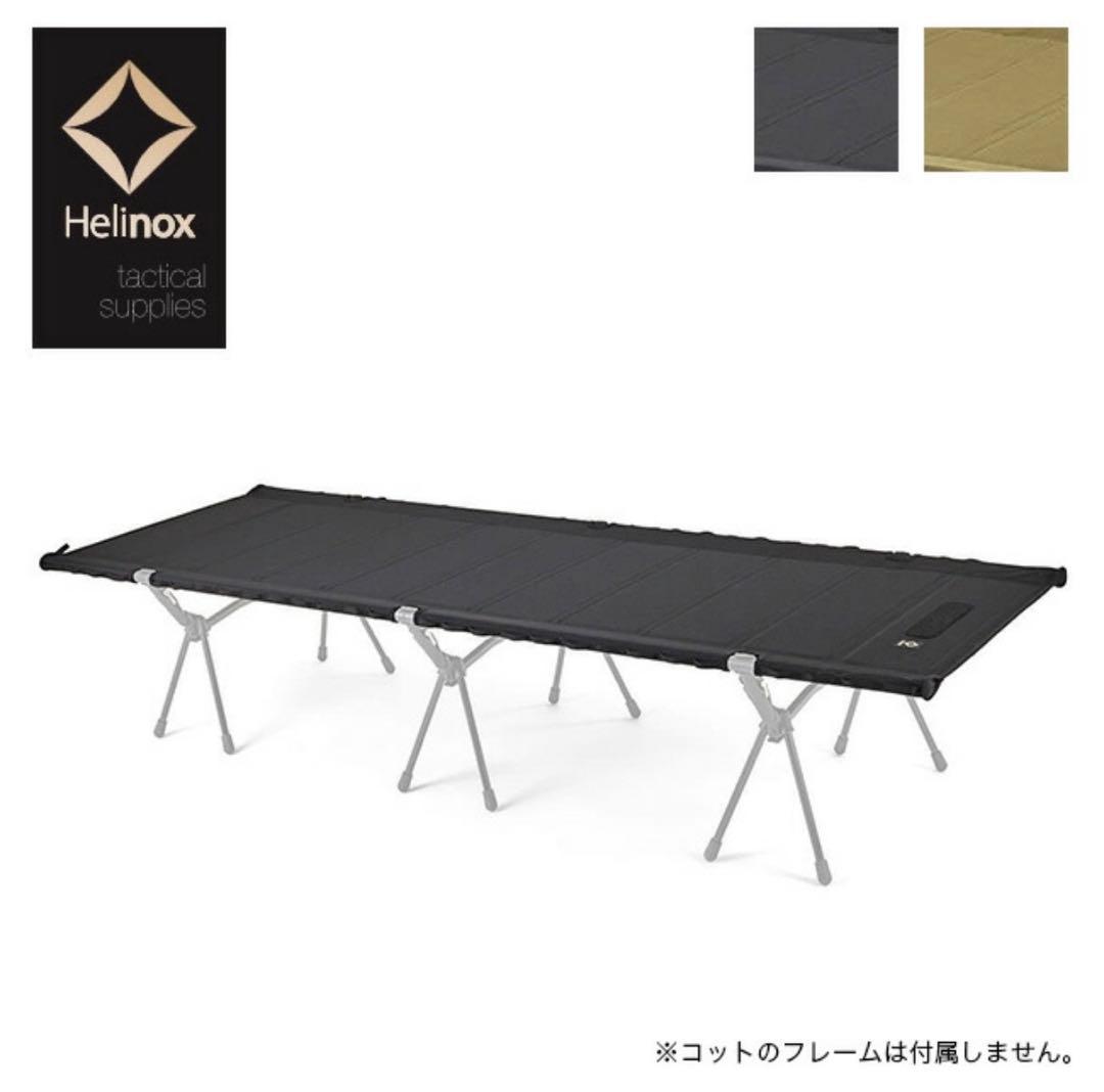 ヘリノックス TAC フィールドテーブル Helinox