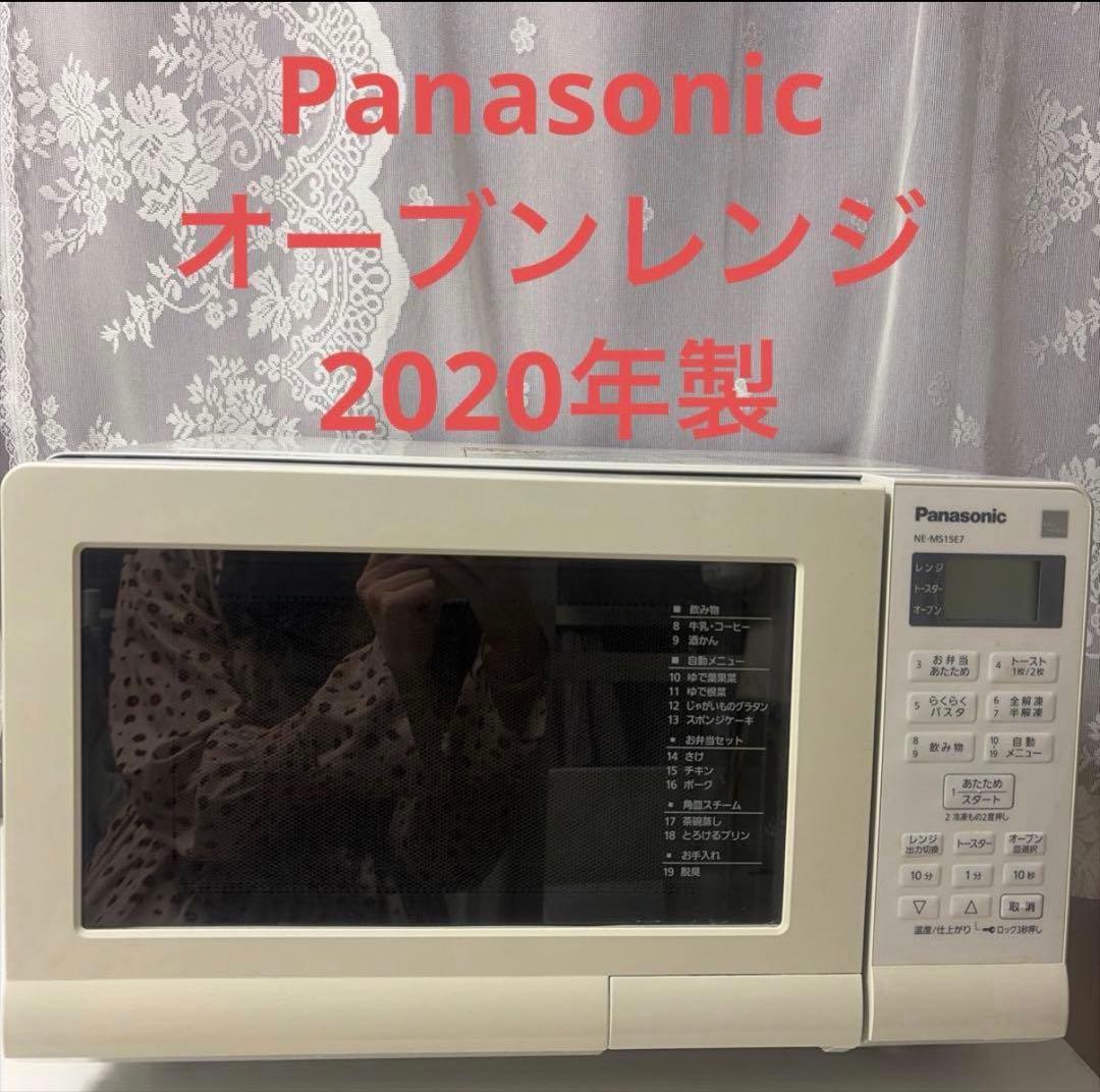 Panasonic オーブンレンジ 2020年製