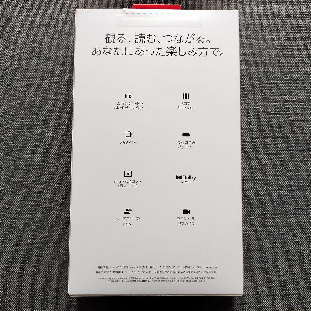 Amazon　fire HD 10　第13世代