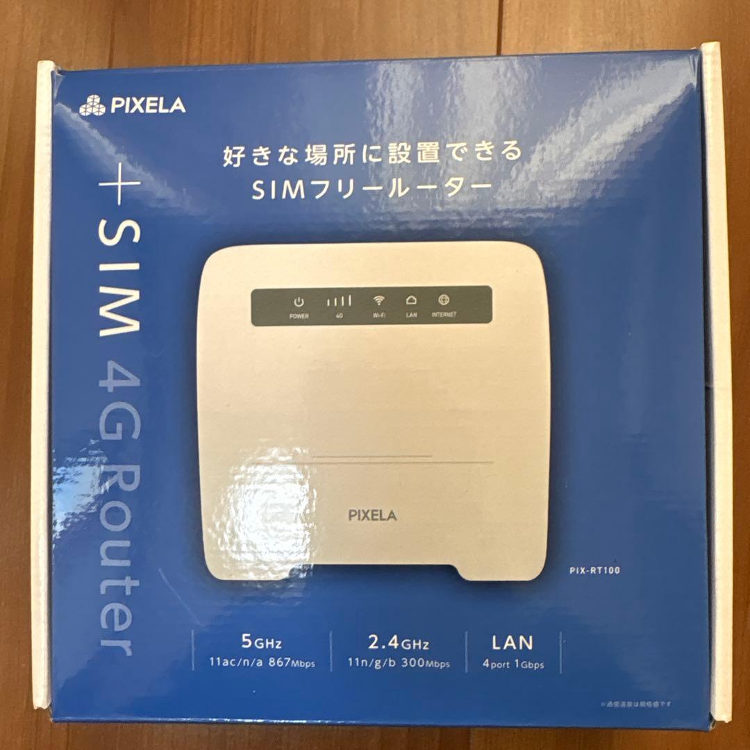 ピクセラ PIX-RT100 SIMフリーホームルーター