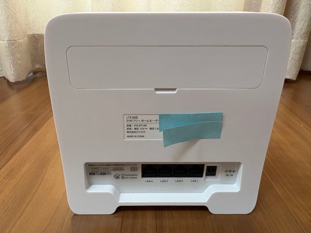 ピクセラ PIX-RT100 SIMフリーホームルーター