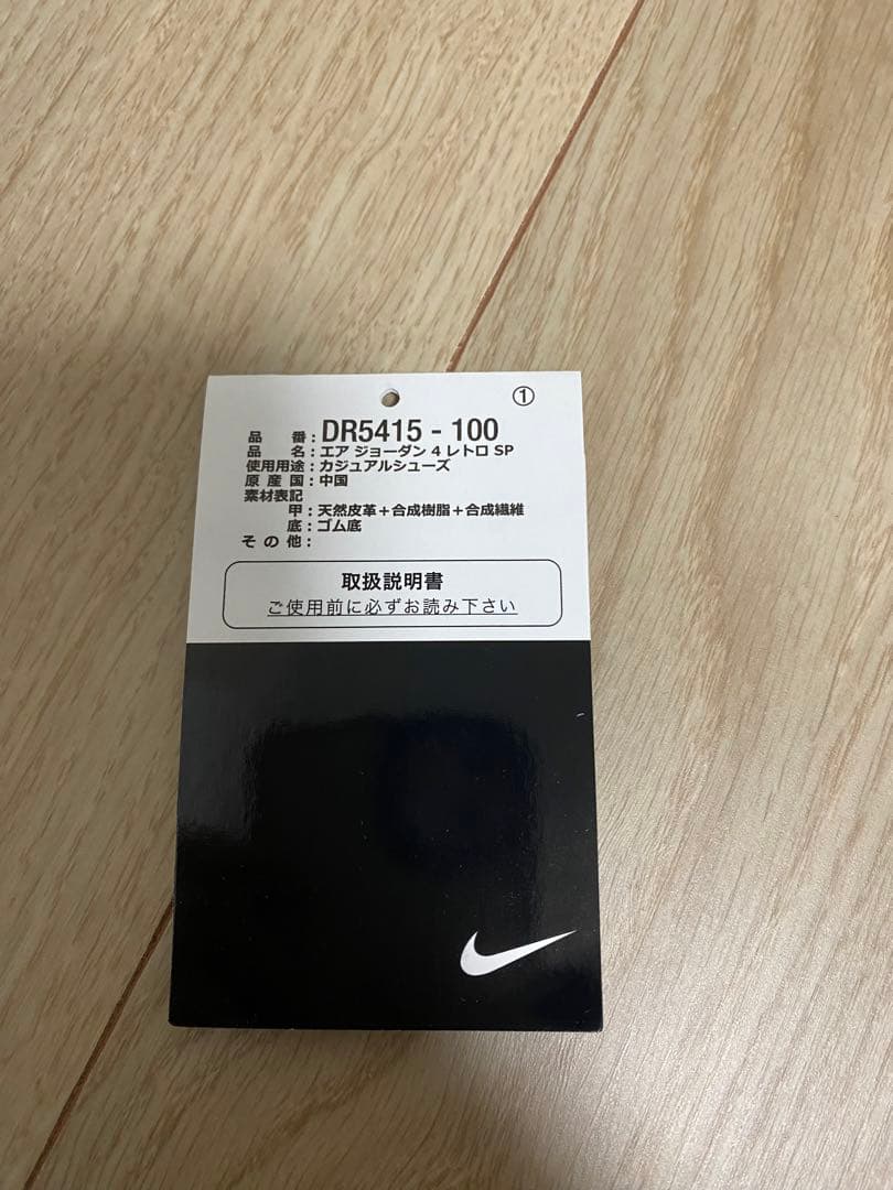 j*2様 Nike SB Air Jordan 4 ホワイト/ブルー　26.5セ