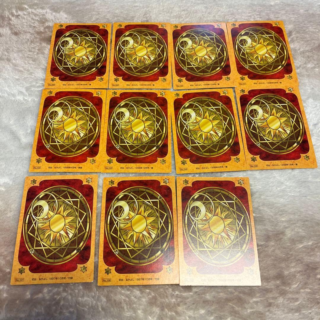 希少❣️カードキャプターさくらクローカード編 トレーディングカードセット 11枚