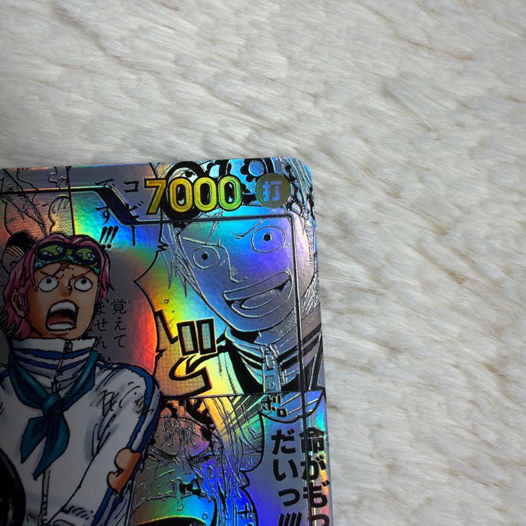 ワンピース カードゲーム コビースーパーパラレル(コミパラ)