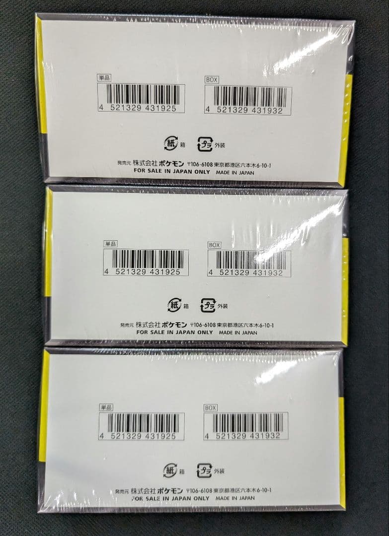 ポケモンカードゲーム MEGA ドリームEX 未開封シュリンク付き 3BOX