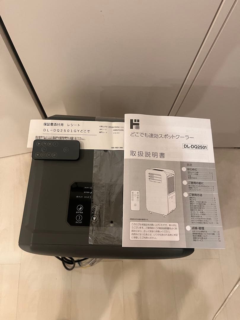 ドンキ　スポットクーラー