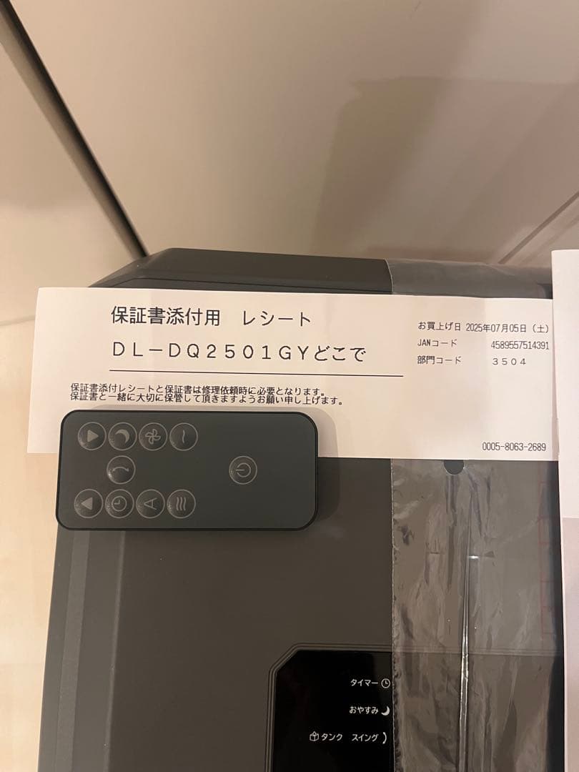 ドンキ　スポットクーラー