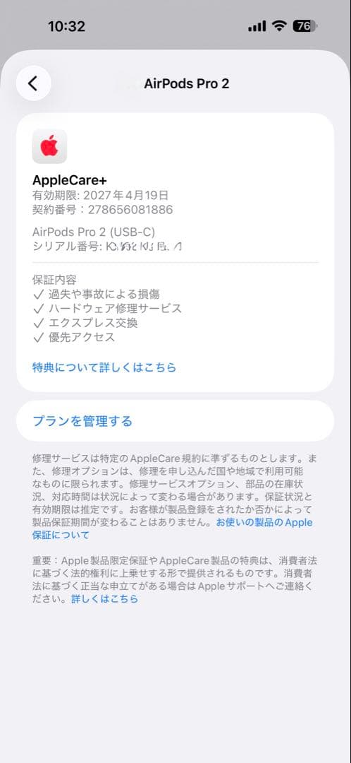 Apple AirPods Pro 本体 第2世代 タイプC おまけ付き　保証付