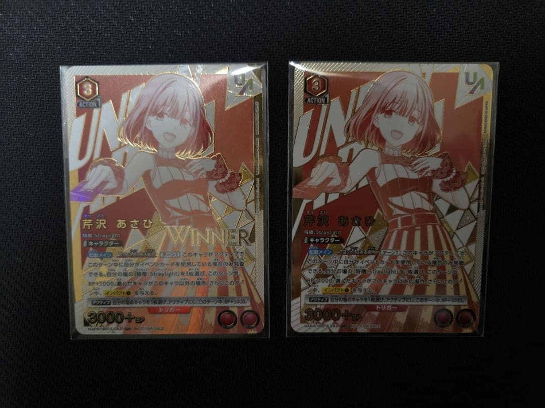 UNION ARENA ユニオンレア 芹沢 あさひ2枚