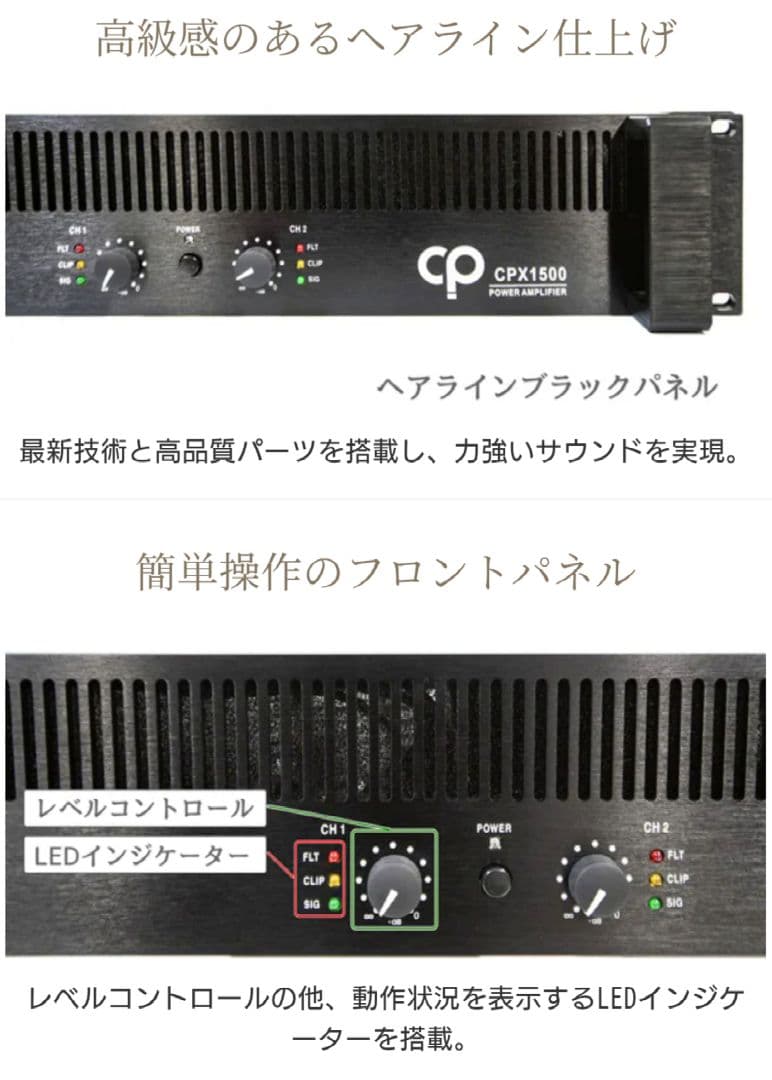 ■■CLASSIC PRO CPX2000 パワーアンプ