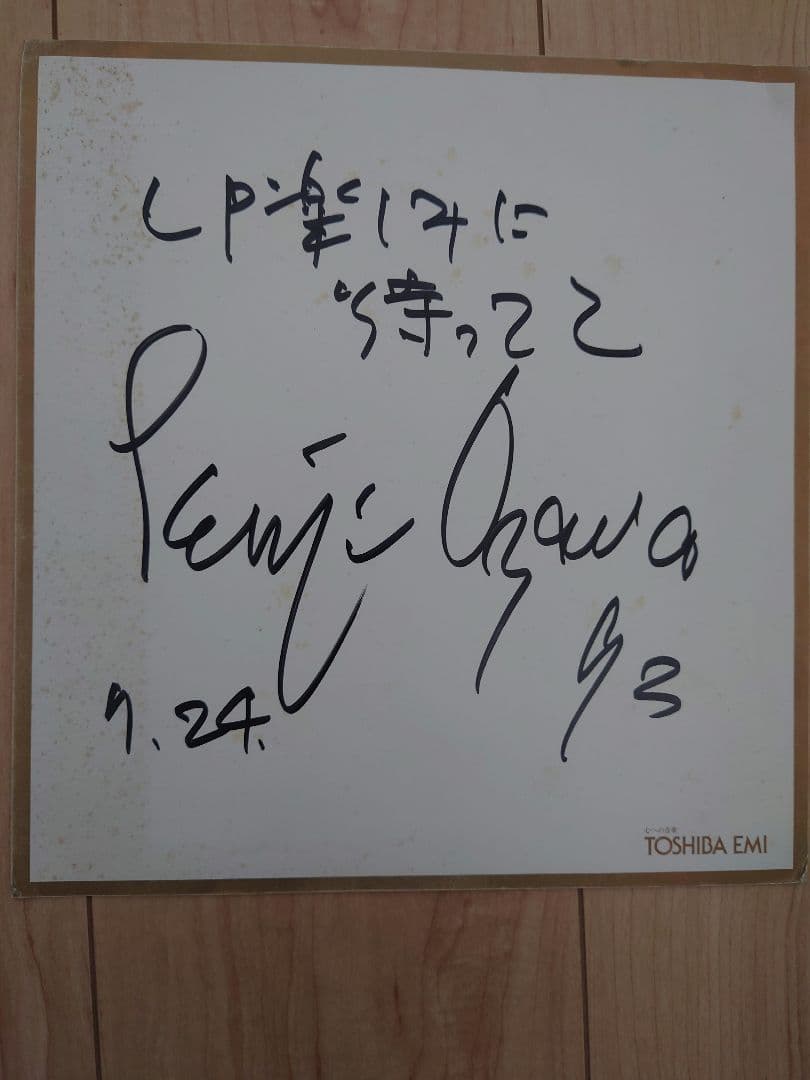 小沢健二　サイン