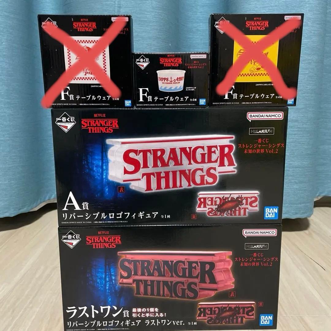 ストレンジャーシングス 一番くじVol.2 ラストワン賞A賞F賞　まとめセット