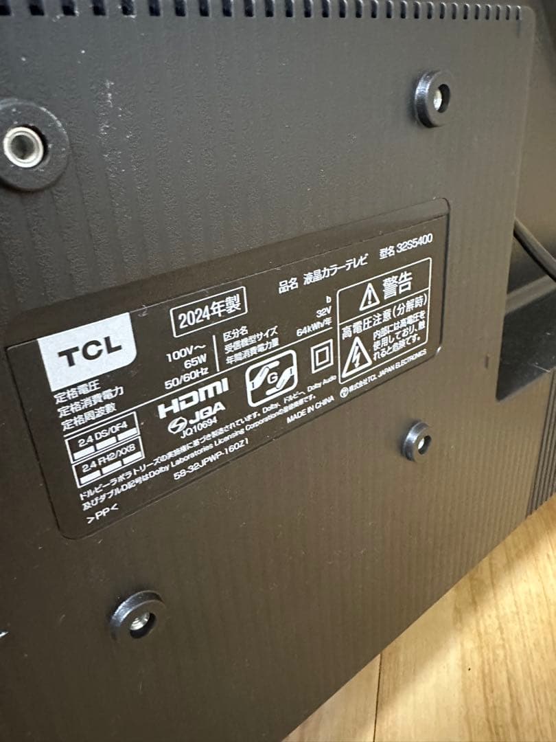 ① TCL 32S5400 32インチ液晶テレビ 2024年生製