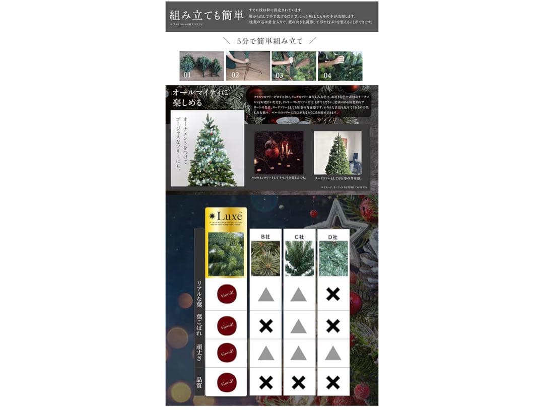 リュクスツリー Luxe(TM)正規品 150㎝ クリスマスツリー