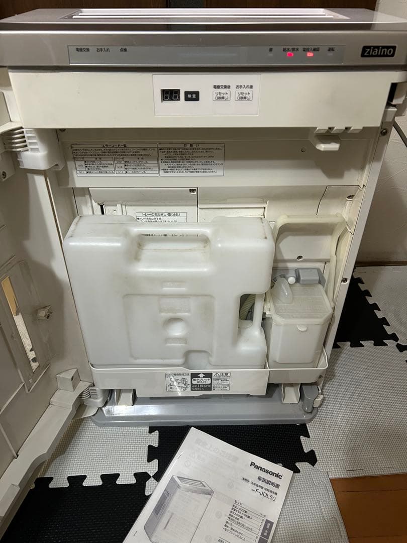 パナソニック 次亜塩素酸 空間除菌脱臭機 ジアイーノ F-JDL50