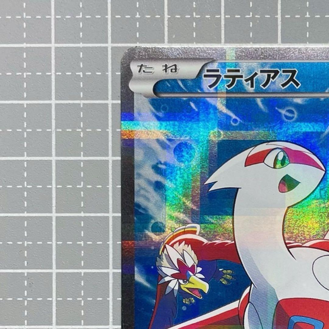 [ポケカ] ラティアス [SC 018/027] R 伝説キラコレクション