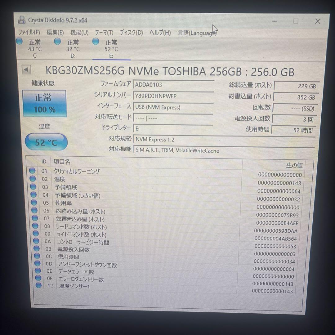 ①TOSHIBA NVMe M.2 2230 256GB×5セット