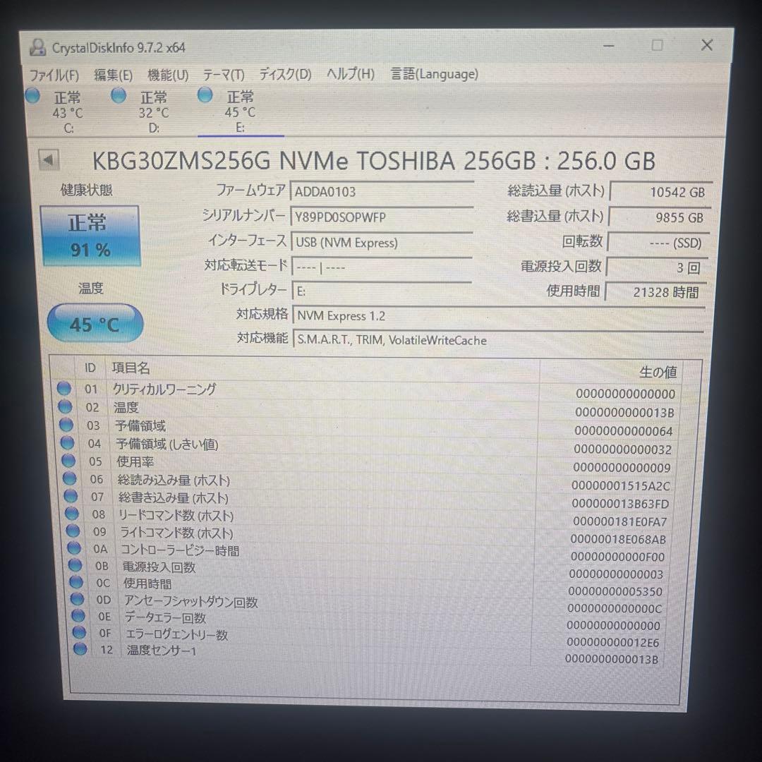 ①TOSHIBA NVMe M.2 2230 256GB×5セット