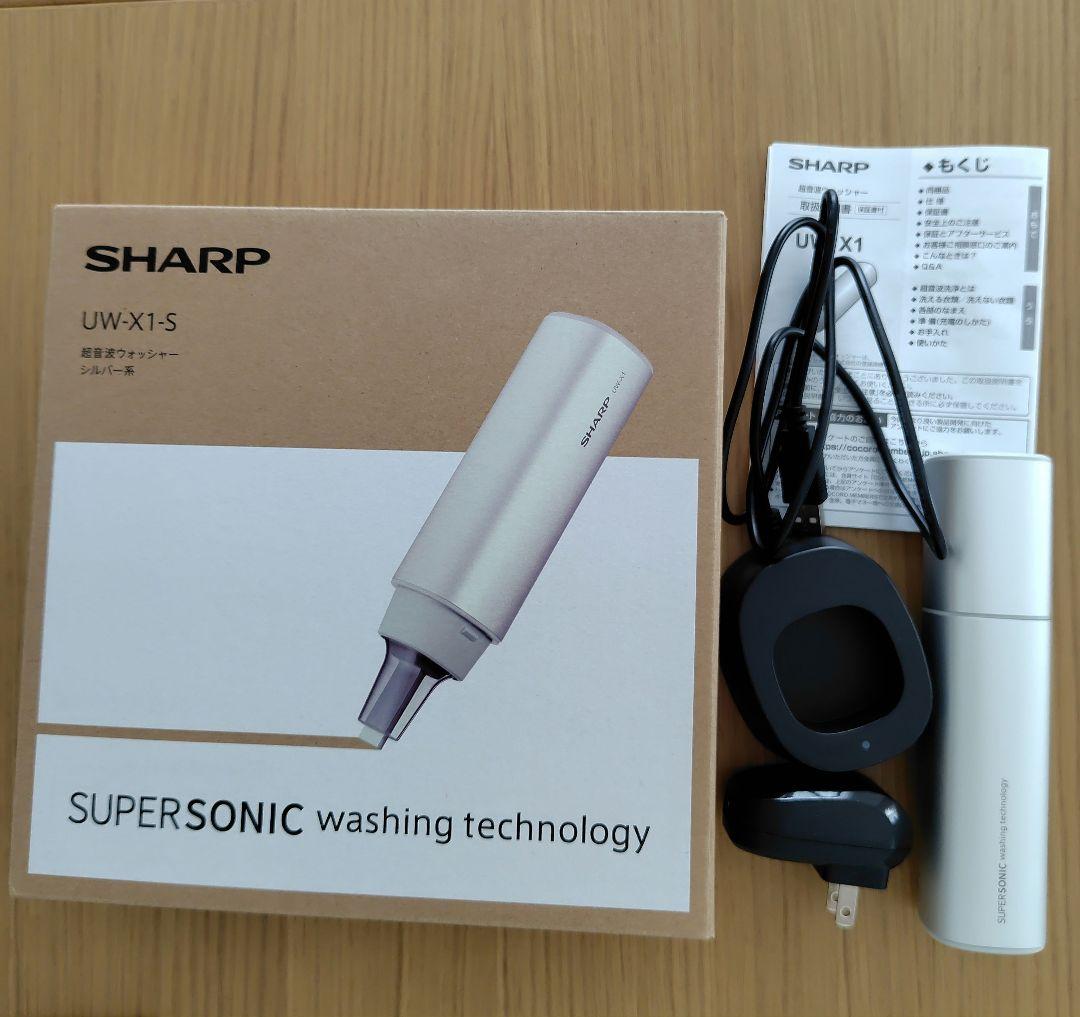 SHARP シャープ UW-X1-S 超音波ウォッシャー