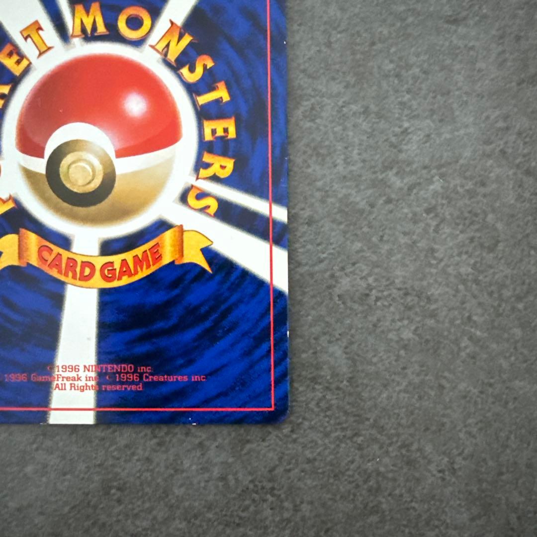 ハマちゃんのヤドキング_「月刊コロコロコミック99年9月号」 おまけカード