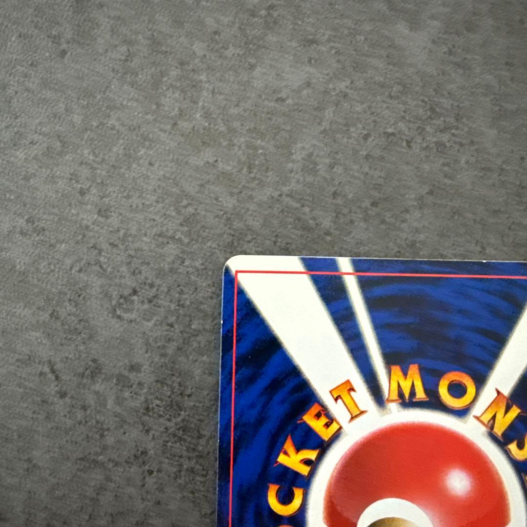 ハマちゃんのヤドキング_「月刊コロコロコミック99年9月号」 おまけカード