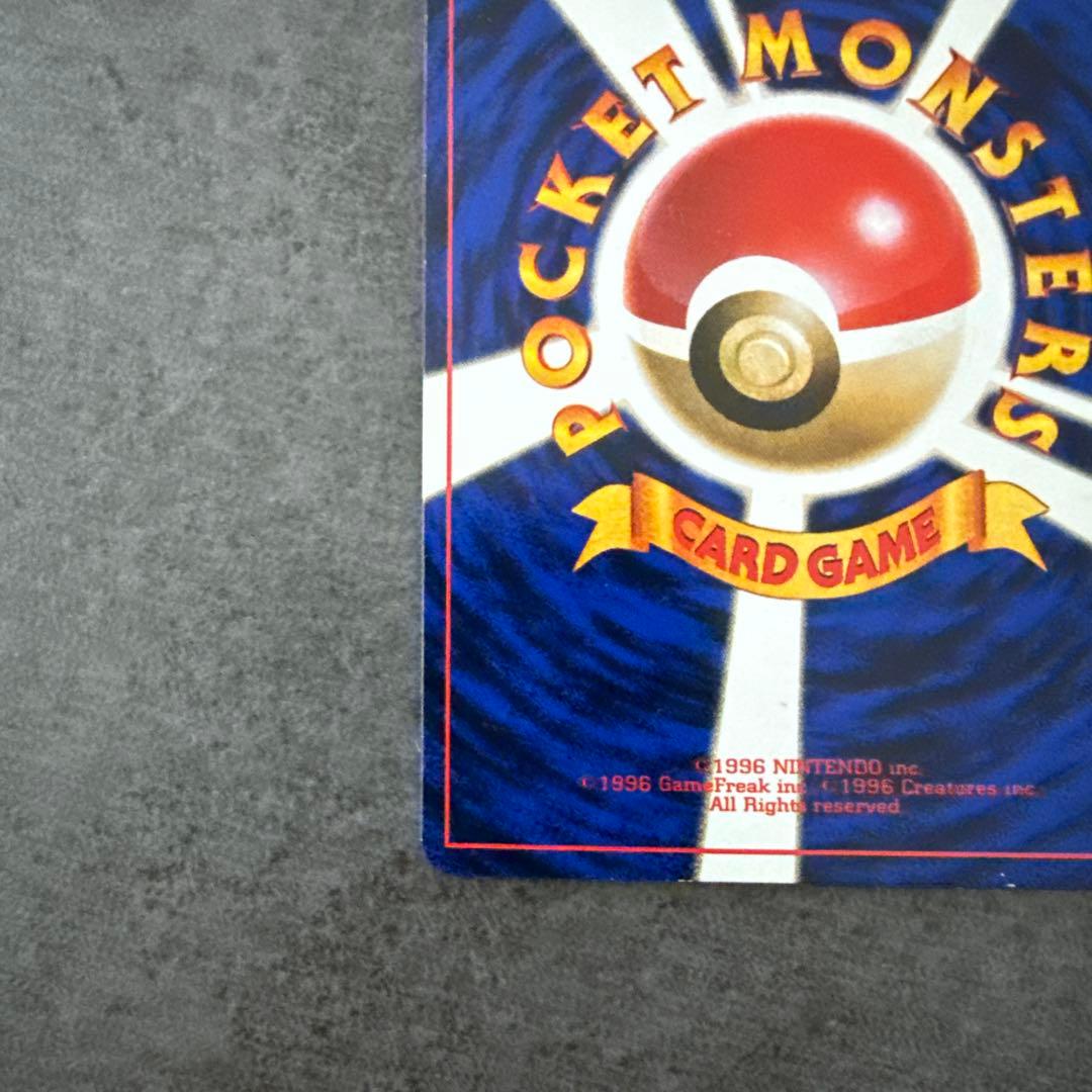 ハマちゃんのヤドキング_「月刊コロコロコミック99年9月号」 おまけカード