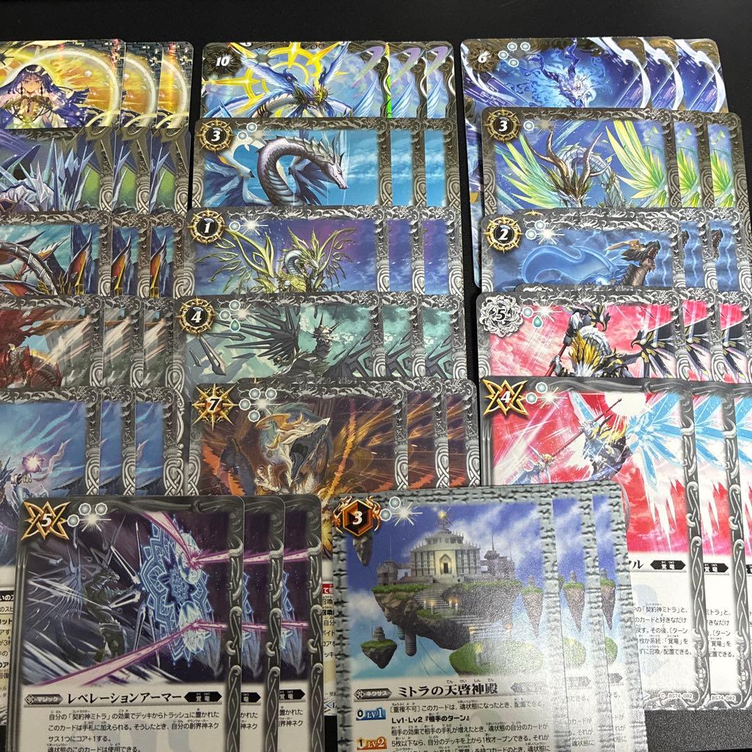 覇極来臨　ミトラ・覚竜　3コン