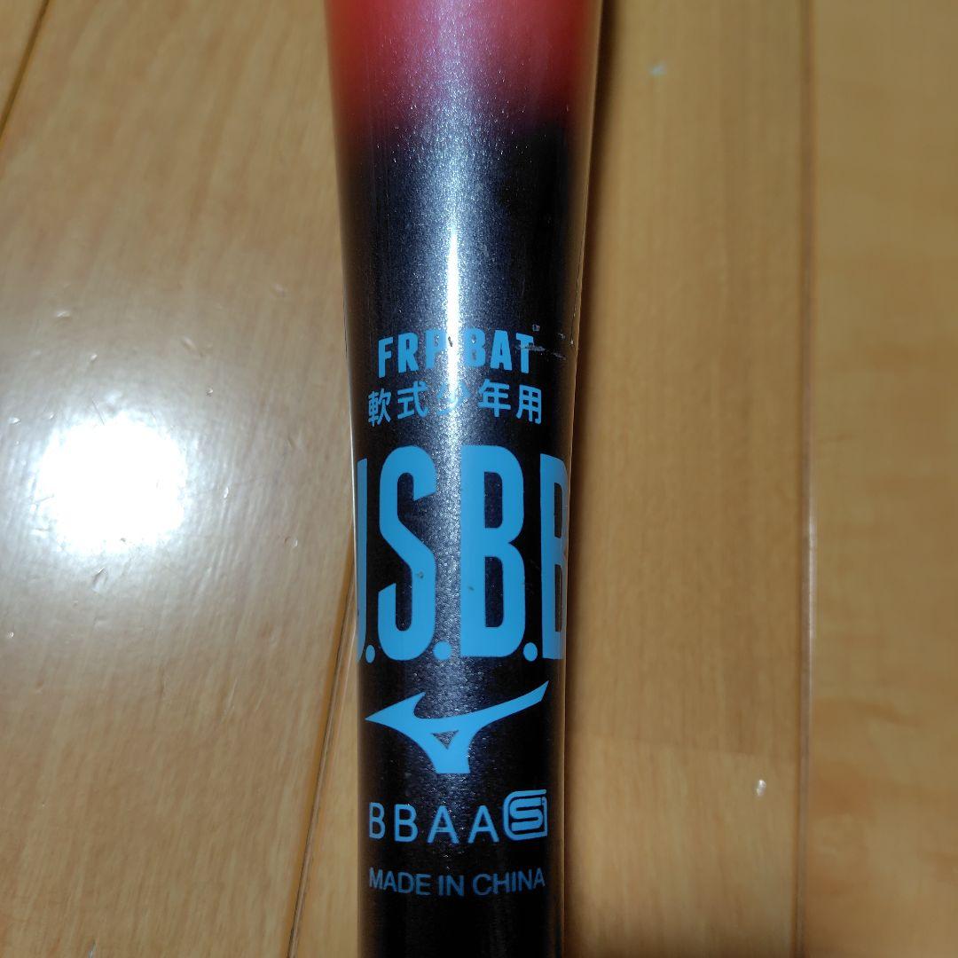 少年野球バット ミズノ ビヨンドマックス EV2N 　 76cm