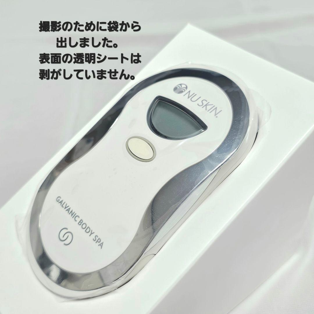 【新品未使用】ガルバニックボディスパ　ニュースキン　ボディガルバ　nuskin