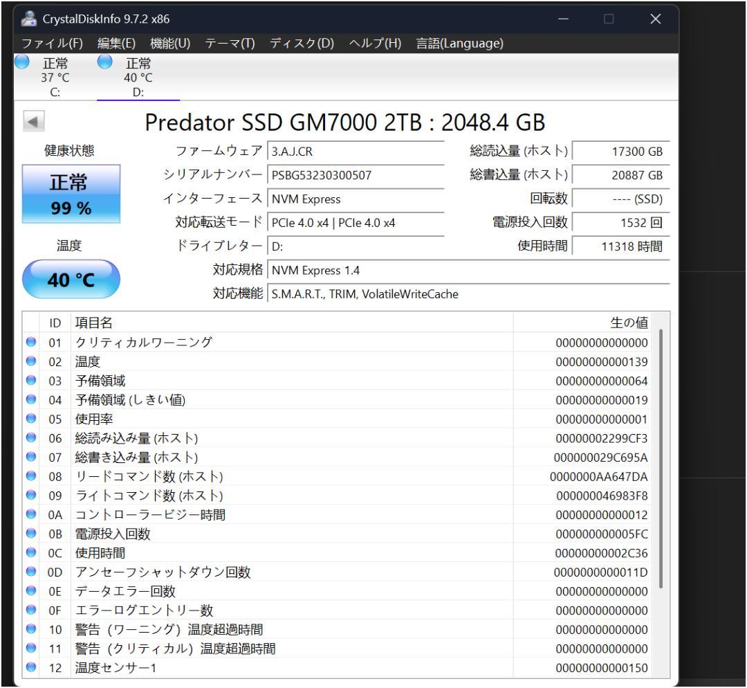 内蔵型SSD Predator GM7000 2TB NVMe PCIe4.0