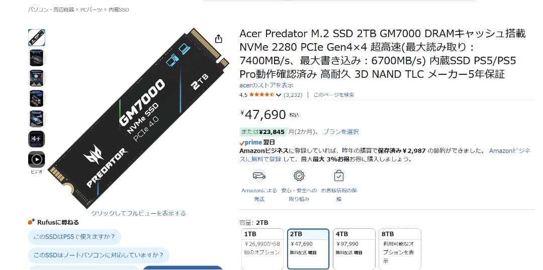 内蔵型SSD Predator GM7000 2TB NVMe PCIe4.0