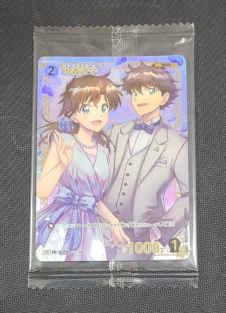 中森青子 チャレンジ戦 優勝者 プロモ コナンカードゲーム