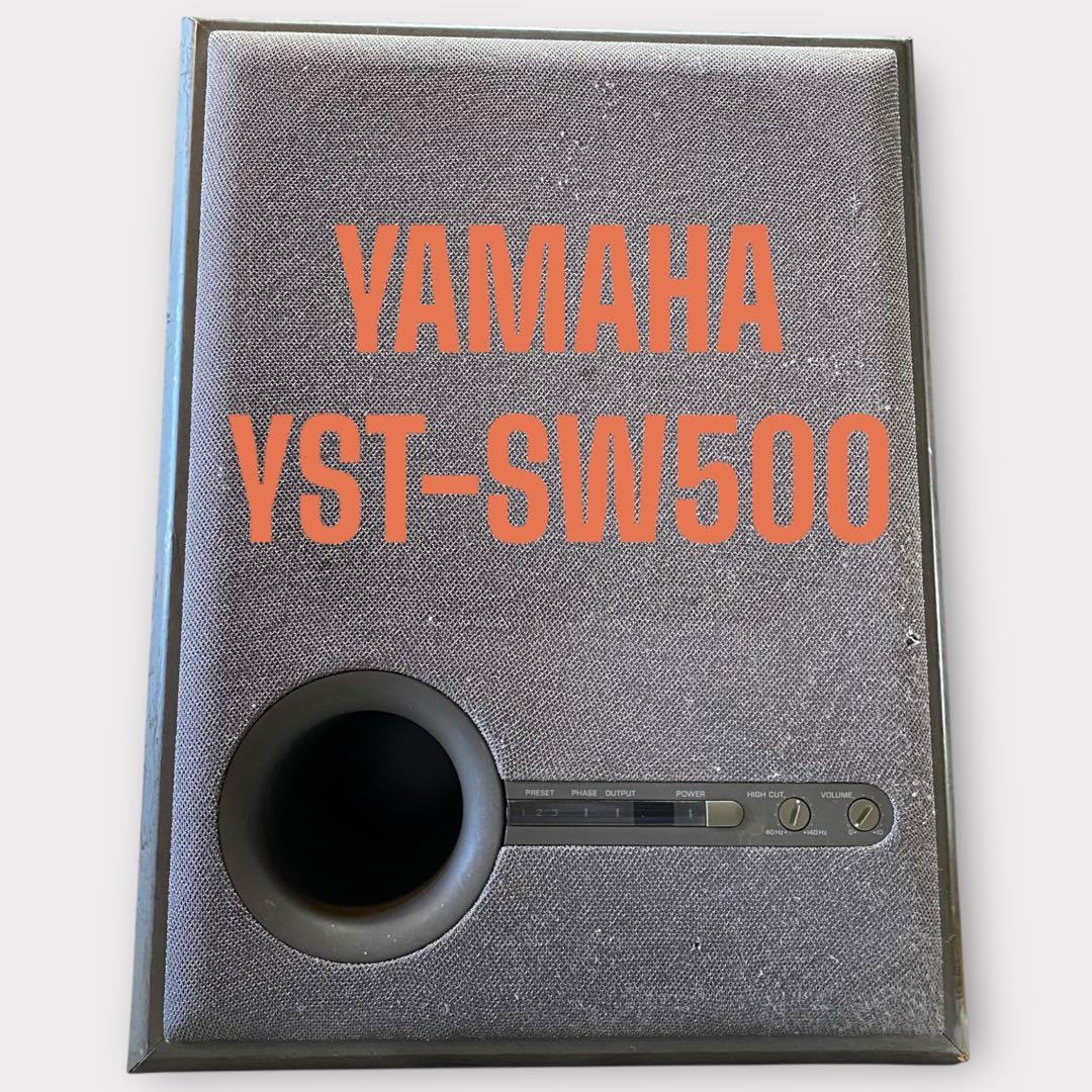 【動作確認品】YAMAHA YST-SW500 サブウーファー　リモコン付き