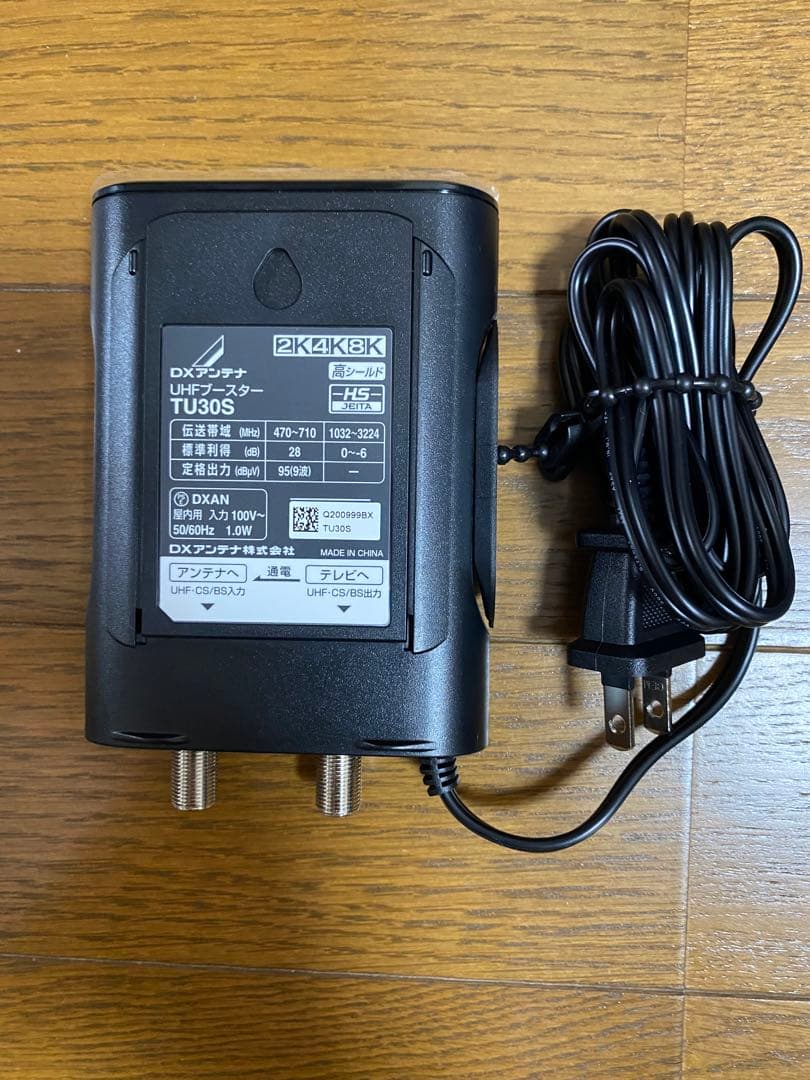 UHF  ブースター　室内用　卓上型