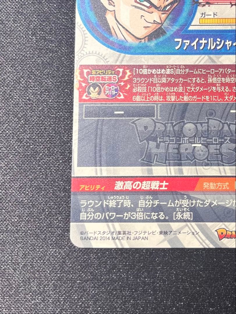 初期　本家　美品　ドラゴンボールヒーローズ HJ4-SEC2 ベジータGT