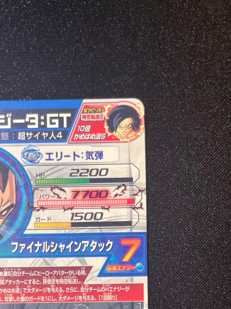 初期　本家　美品　ドラゴンボールヒーローズ HJ4-SEC2 ベジータGT
