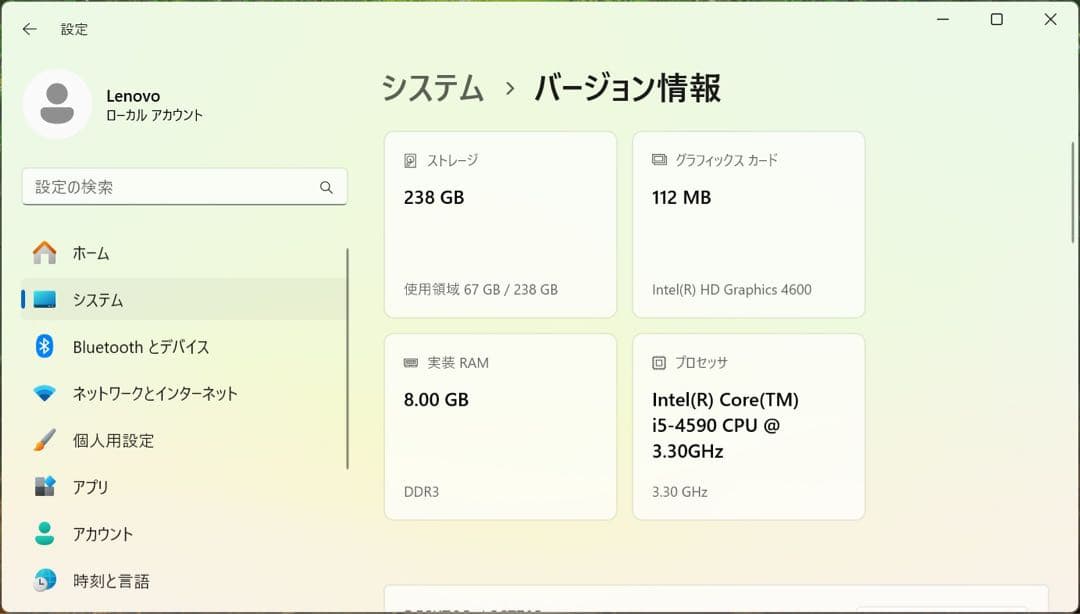 Lenovo ThinkStationP300/4世代i5/8GB /240GB