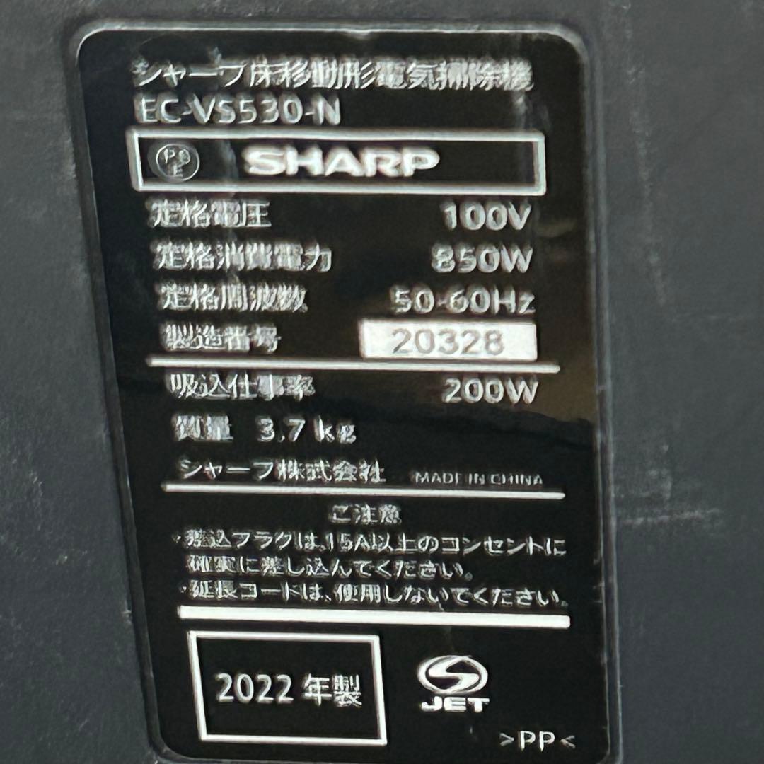 SHARP シャープ キャニスター掃除機 2022年製 EC-VS530-N
