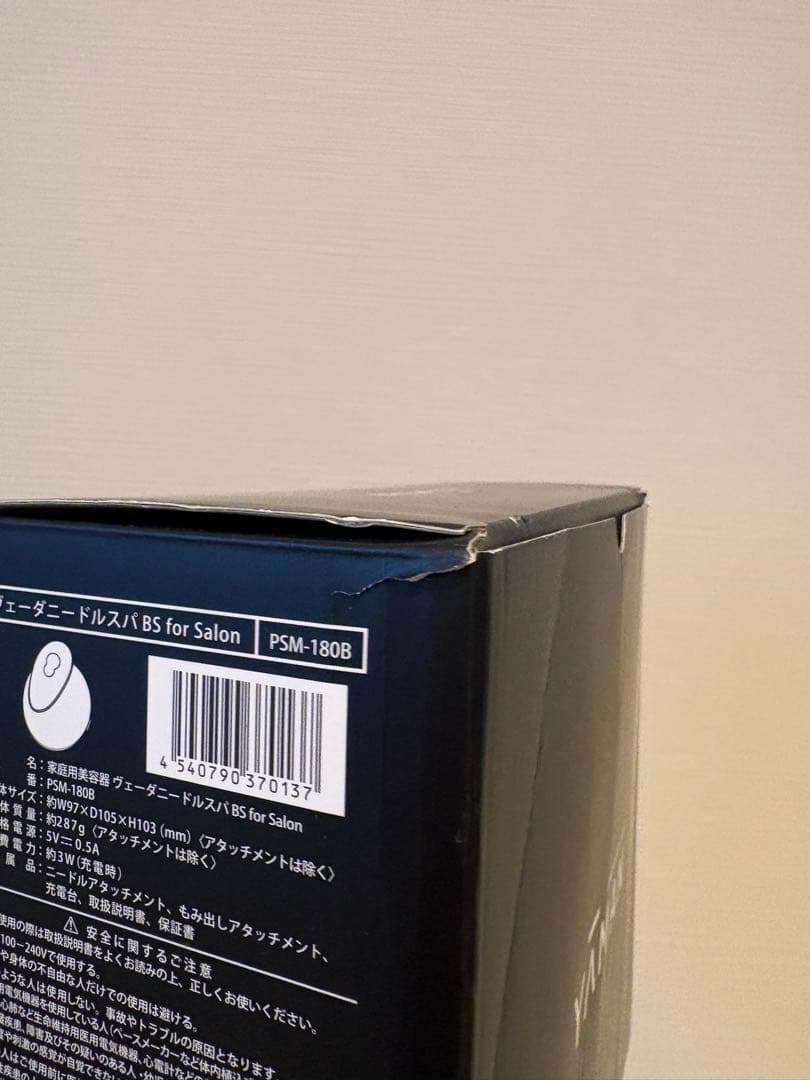 ヤーマン　ヴェーダニードルスパ　BS for Salon